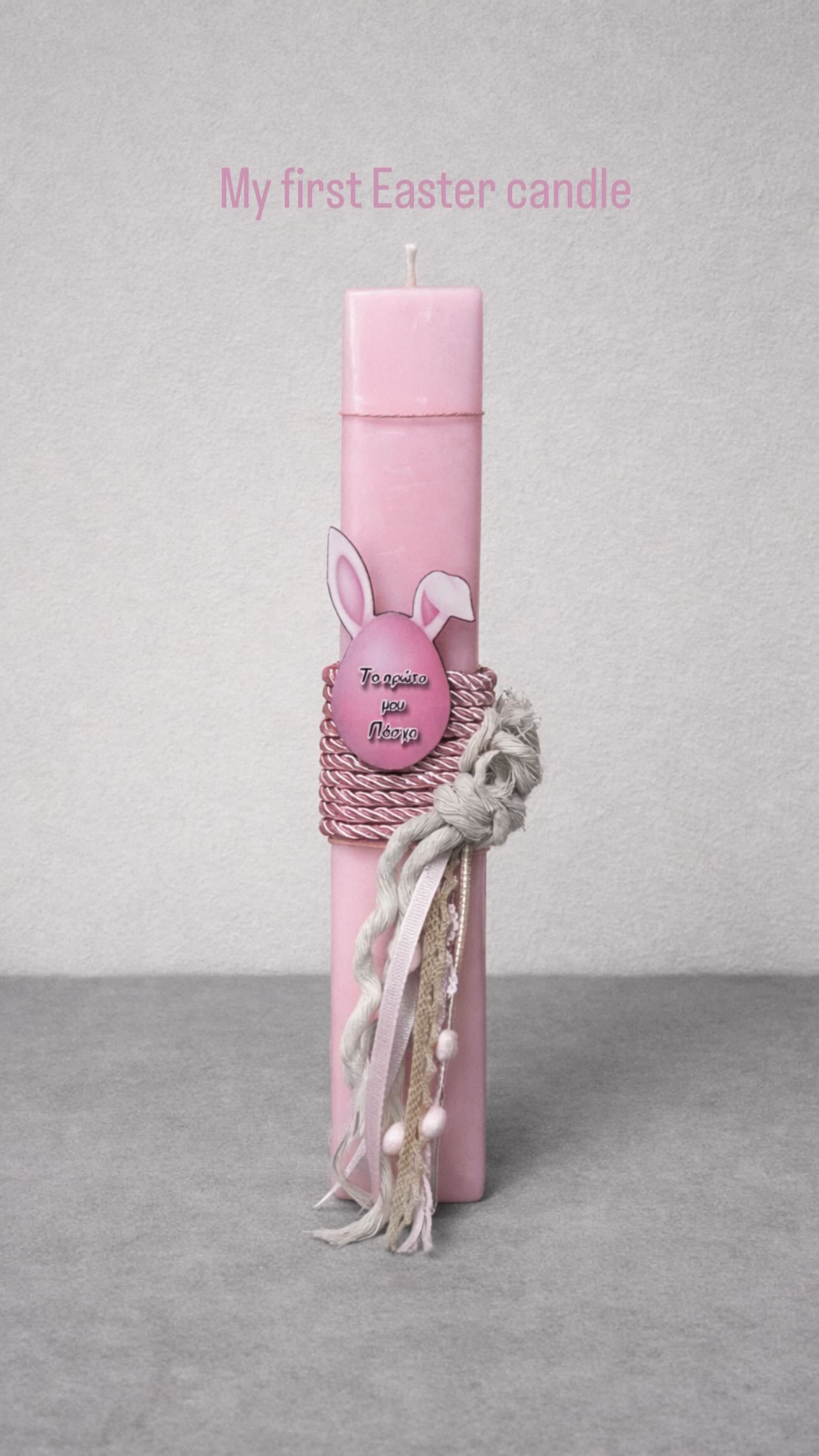 My first Easter Candle